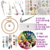 2개 스타킹+50색 실+도구+도면 × 1개
