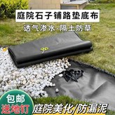 庭院經濟款（100米）除草透水保溼 × 1個