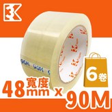 寬48mm /一包6捲入 × 1套