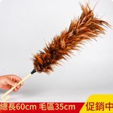 白鉤公雞背毛撣 × 1個