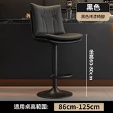 烤漆標準底盤 - 高款 - 黑色椅面 × 1個