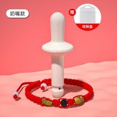 奶嘴款 送小魚手鍊 + 收納盒 × 1個