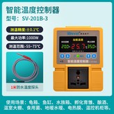 主機+1米防水溫度探頭 × 1個
