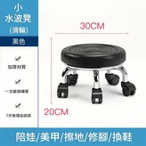 小款黑水波滑輪 × 1個