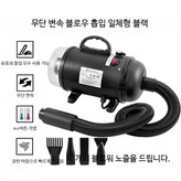 일체형 송풍기 블랙 무단변속 × 1개