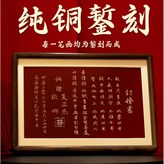 鏨刻婚書 × 1個