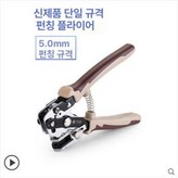 5.0mm × 1개