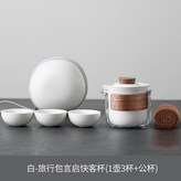 9白-快客杯 × 1個