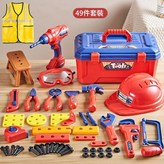 豪華維修工具箱48件工具服 × 1套