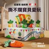升級樂園款, 抽紙+拔蘿蔔2合1 × 1個