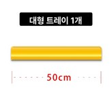 대형 50cm 1개 × 1개