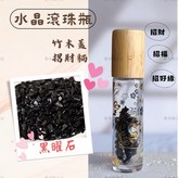黑曜石，招財貓瓶身 × 1個