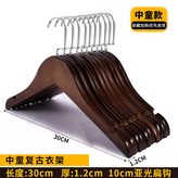 復古色30cm 小童衣架 扁鉤