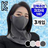 다크그레이+코랄핑크+화이트그레이 × 1개