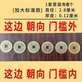 直徑2.8cm六帝散錢一套 薄款 × 1個
