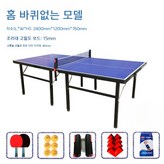 중간(2.4m x 1.2m) × 1개