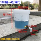 半透明, 10L+4分銅閥門 × 1個