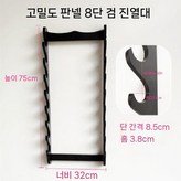 3. 블랙 벽걸이 8층 × 1개