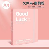資料夾-粉色X5份 × 1個