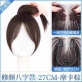 薄荷紗-八字款【8*11摩卡棕】27cm × 1個