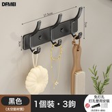 黑色3鉤:高低排鉤 × 1個