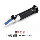 일반광학염도계합금판 × 1개