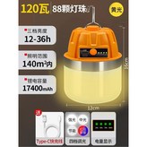 MQ5405 황광 4단전시USB조명12-36h × 1개