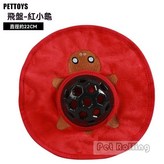紅色烏龜飛盤 × 1個