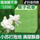 綠色/梔子花香【60片】深度清潔除味 × 1個