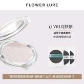 替換裝V01亮膚紫7.5g+粉撲 × 1個
