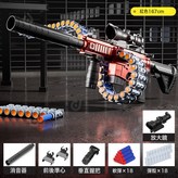 手動彈鏈M416紅色(電商盒):如圖 × 1個
