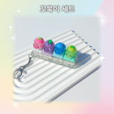 꼬북이