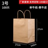 外賣打包袋100只 × 1個