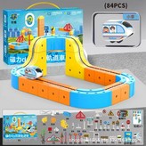 百變魔幻軌道小車 84pcs  1套 × 1個