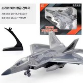 F-22 회색 × 1개