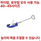 유니버설 40-45 높이및폭조절가능 × 1개