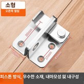 소형 (오른쪽 개폐) × 1개