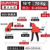 855加強型 /18寸開口450mm × 1個