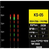 ks05(일반형-스마트기능없음) × 1개