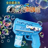 幻彩泡泡槍藍色(1瓶50ML泡泡水):如圖 × 1個