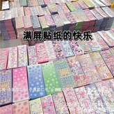 10張-新款含鐳射貼紙,商家補貼5元僅剩00：00：16秒 × 1個