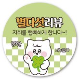 리뷰03 × 1000개