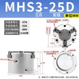 MHS3-25D × 1個