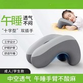 雙灰拼接 × 1個