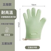 【五層加厚耐高溫】矽膠防燙手套（左手）:如圖 × 1個