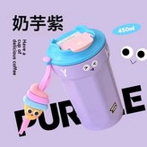 奶芋紫:420ml × 1個