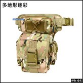 多地形迷彩 × 1個