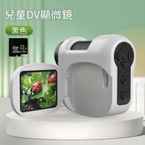 DV顯微鏡 黑白 32G讀卡器 × 1個