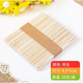 原色/9.3×1cm × 50個