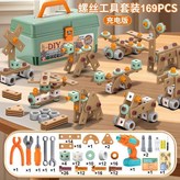 169件套 送電鑽+螺絲工具+收納箱 充, DIY螺絲工具箱 超多拼裝造型+送拼裝 × 1個